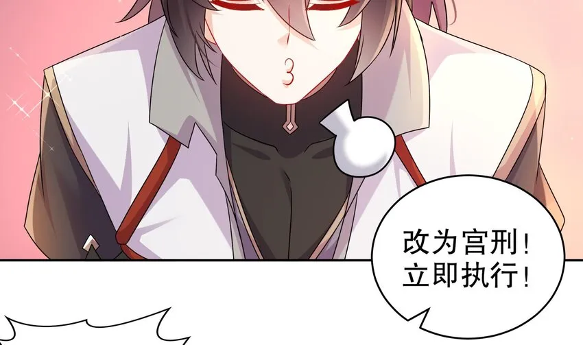48 第47话 狐妖现世 第11页