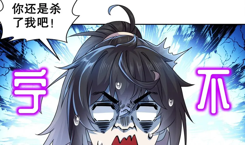 48 第47话 狐妖现世 第12页