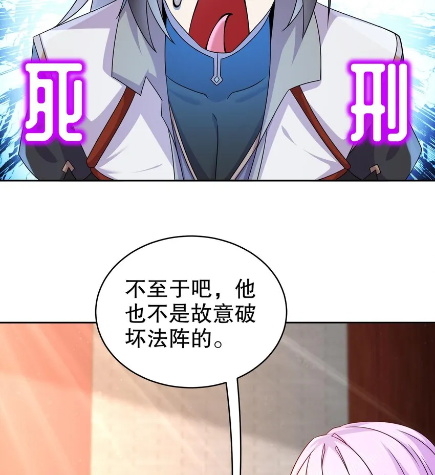 48 第47话 狐妖现世 第13页