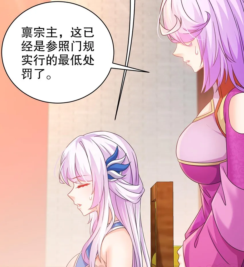 48 第47话 狐妖现世 第14页