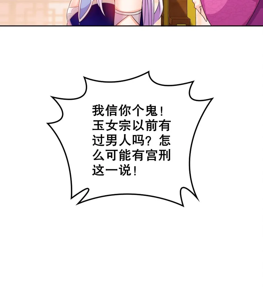 48 第47话 狐妖现世 第15页
