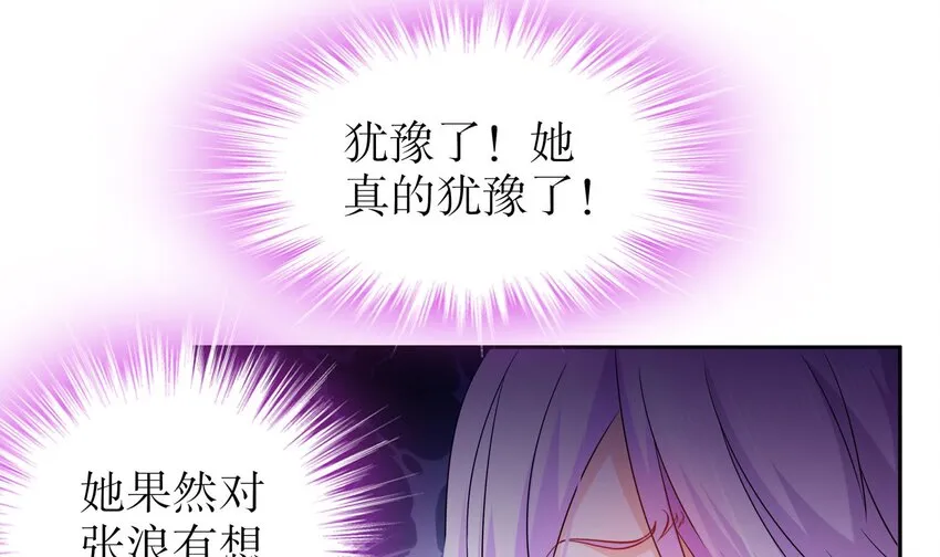 48 第47话 狐妖现世 第18页