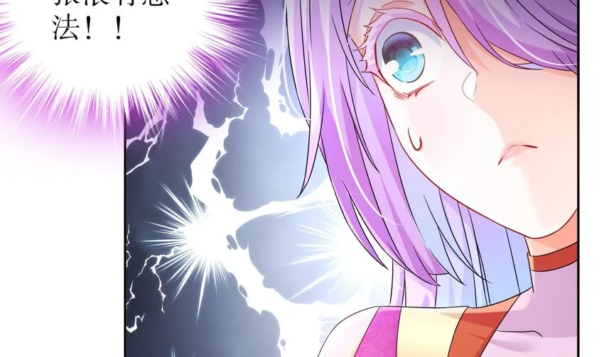 48 第47话 狐妖现世 第19页