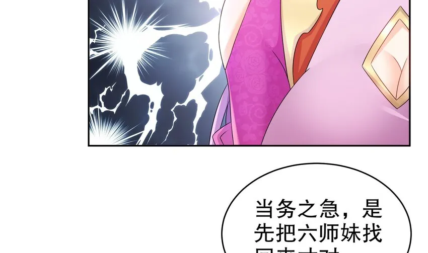 48 第47话 狐妖现世 第20页