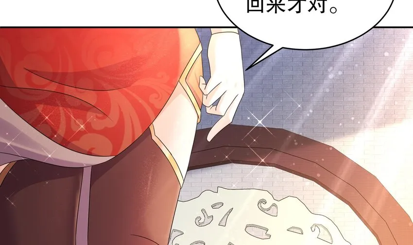 48 第47话 狐妖现世 第21页