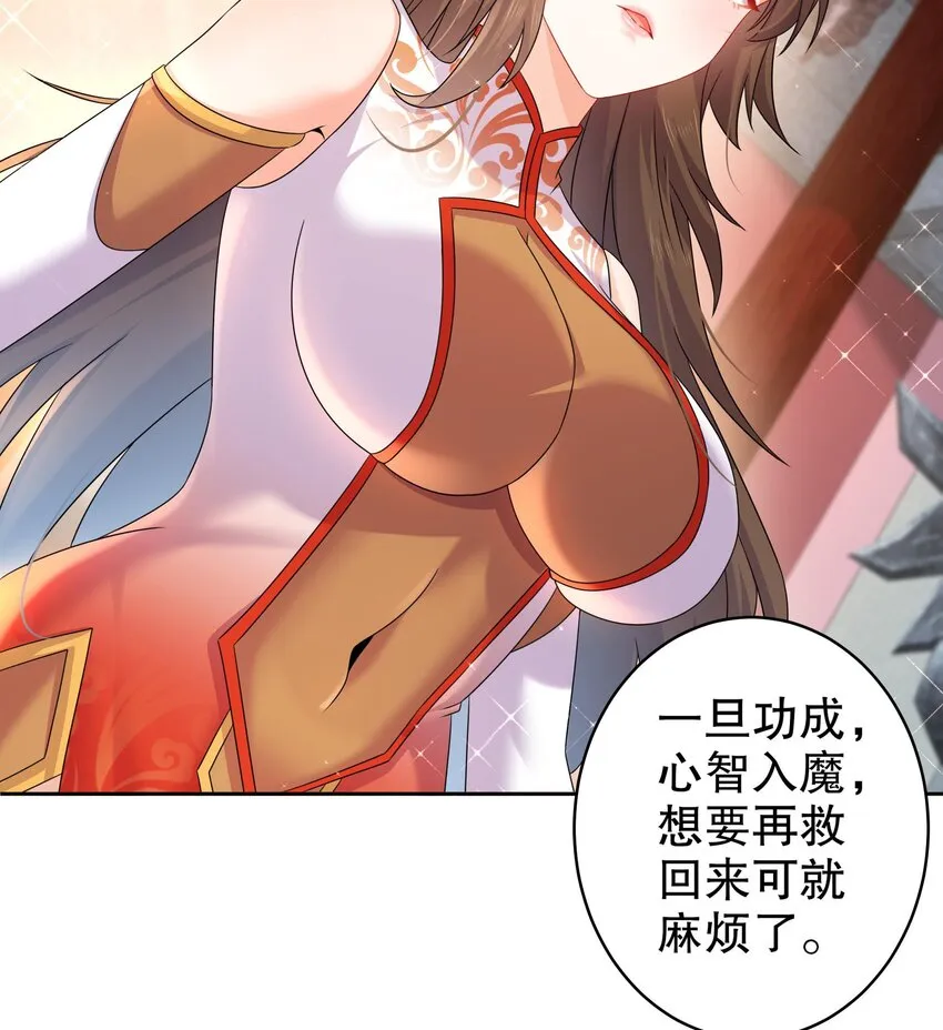 48 第47话 狐妖现世 第25页