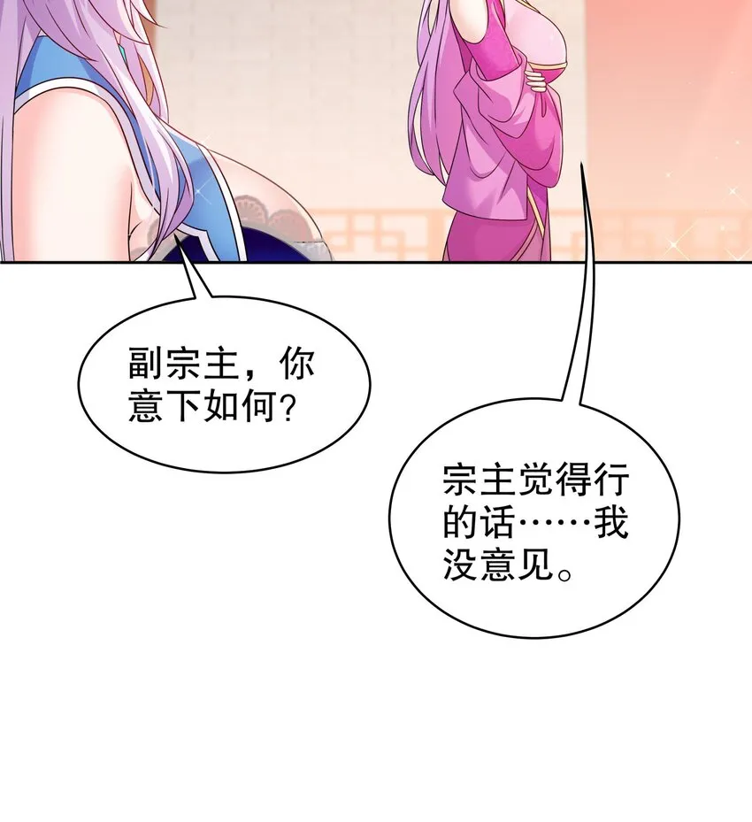 48 第47话 狐妖现世 第27页