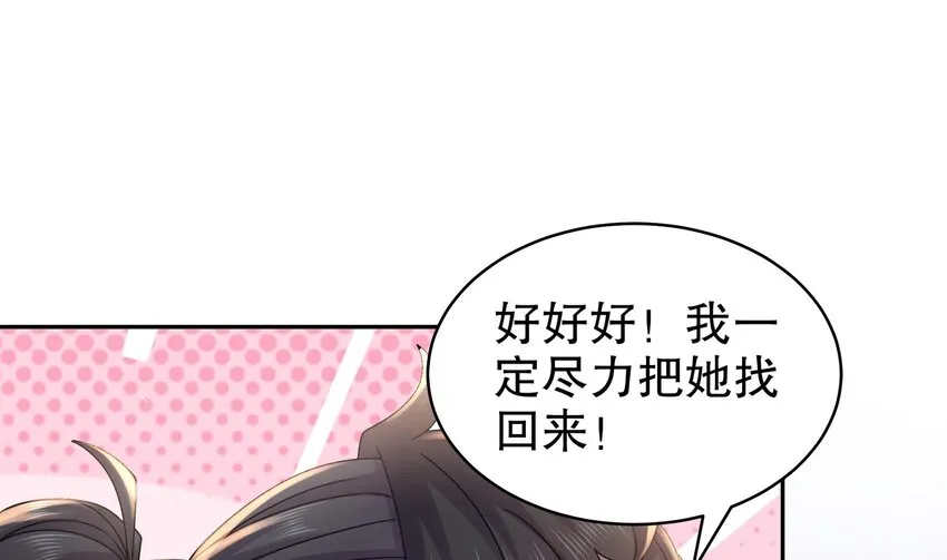 48 第47话 狐妖现世 第28页