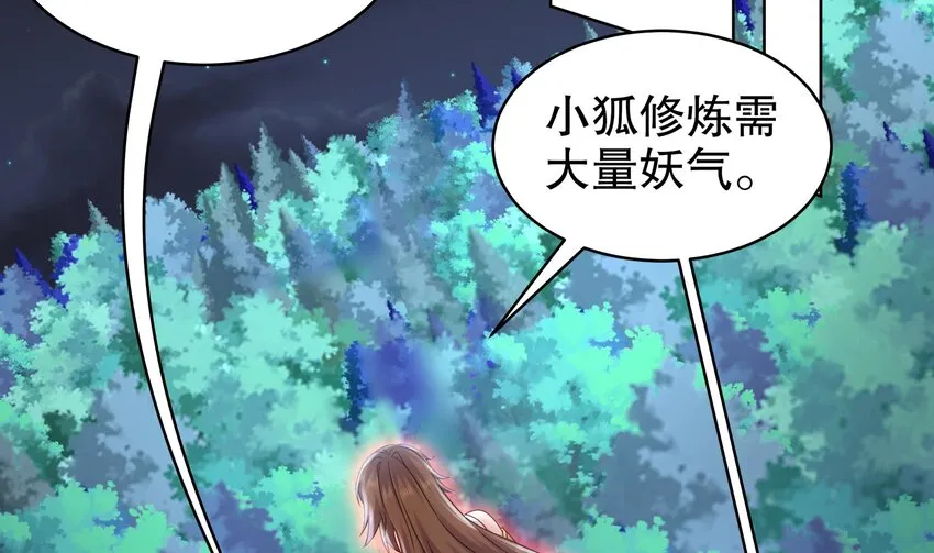 48 第47话 狐妖现世 第35页
