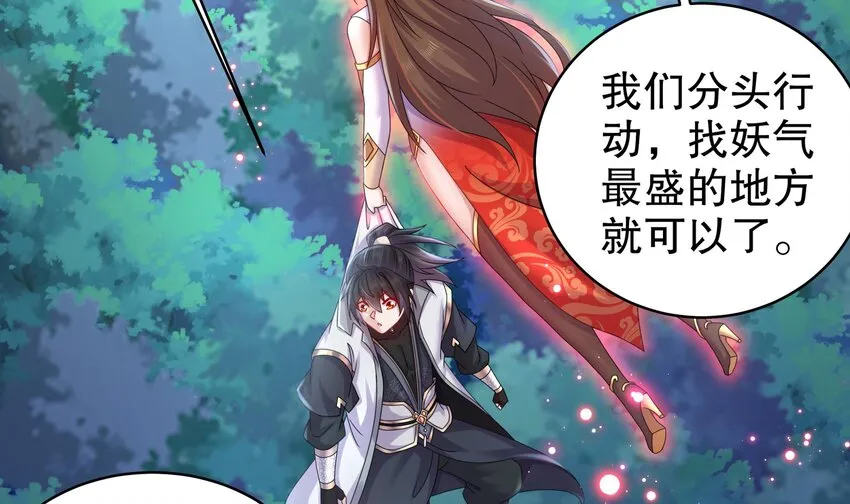 48 第47话 狐妖现世 第36页