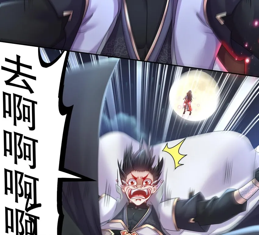 48 第47话 狐妖现世 第38页