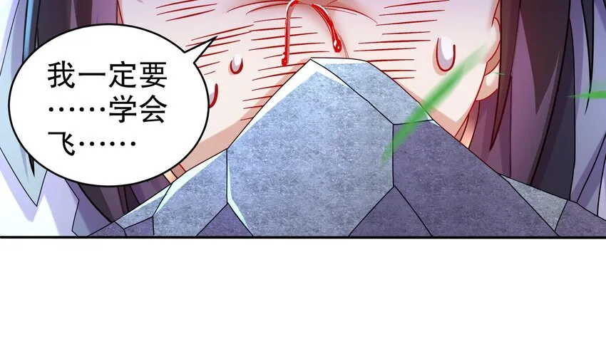 48 第47话 狐妖现世 第45页