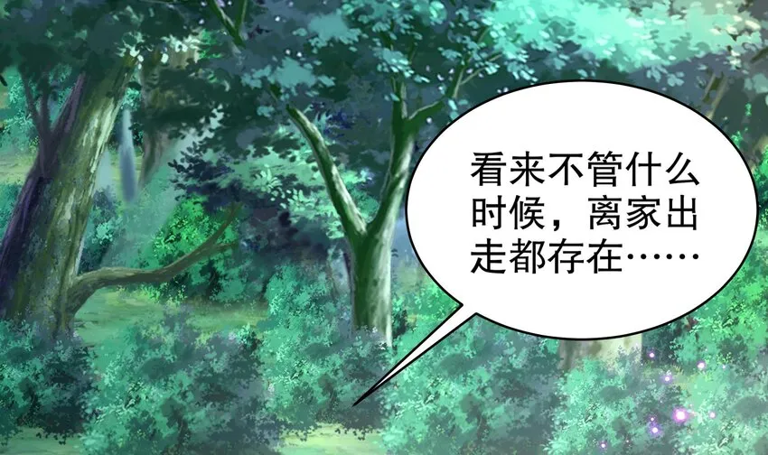 48 第47话 狐妖现世 第48页