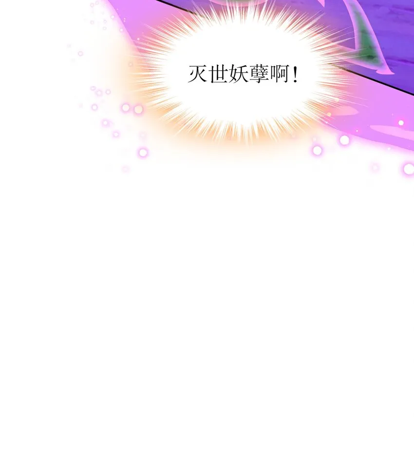 48 第47话 狐妖现世 第66页
