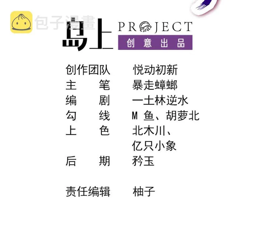 49 第48话 看到了不该看的！ 第3页