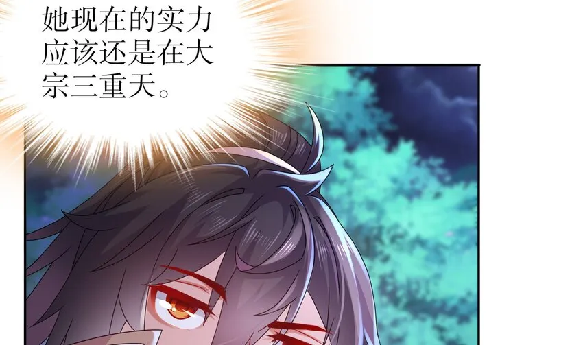 49 第48话 看到了不该看的！ 第5页