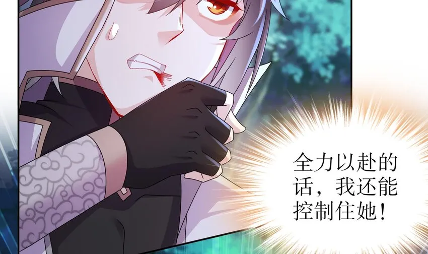 49 第48话 看到了不该看的！ 第6页