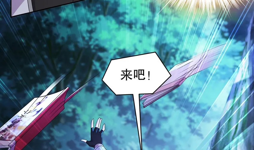 49 第48话 看到了不该看的！ 第7页