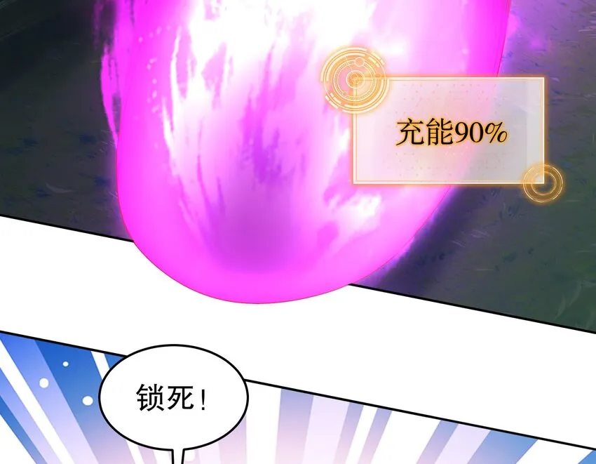 49 第48话 看到了不该看的！ 第16页