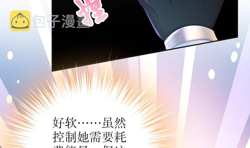 49 第48话 看到了不该看的！ 第21页