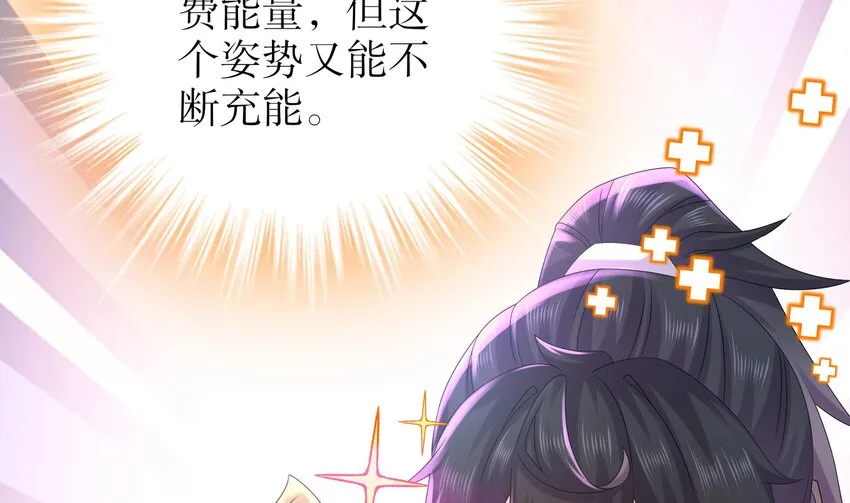 49 第48话 看到了不该看的！ 第22页