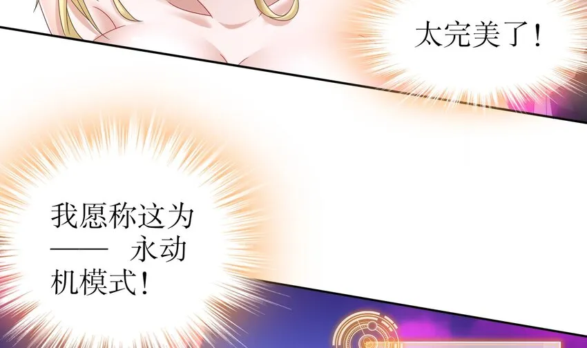 49 第48话 看到了不该看的！ 第24页