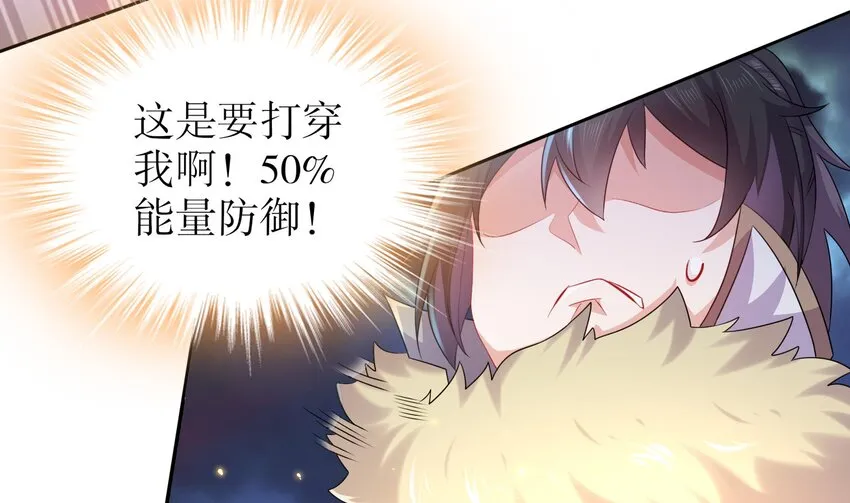 49 第48话 看到了不该看的！ 第37页