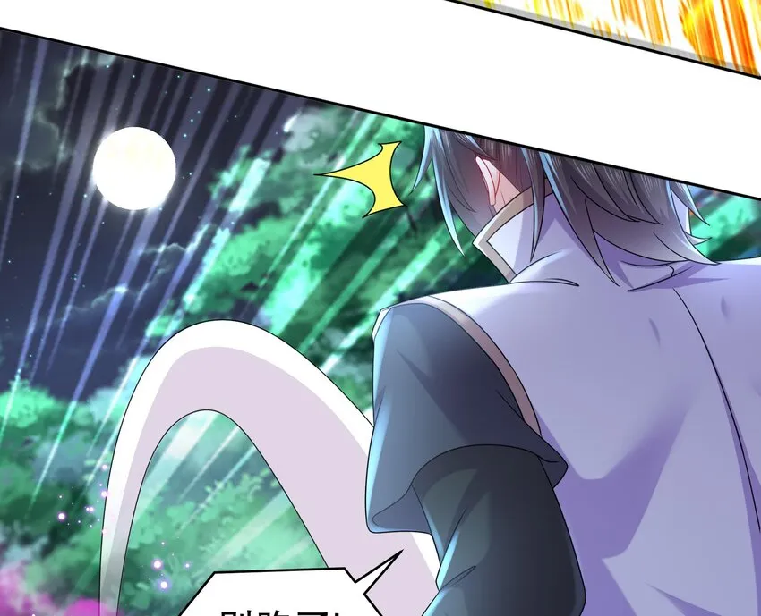 49 第48话 看到了不该看的！ 第47页