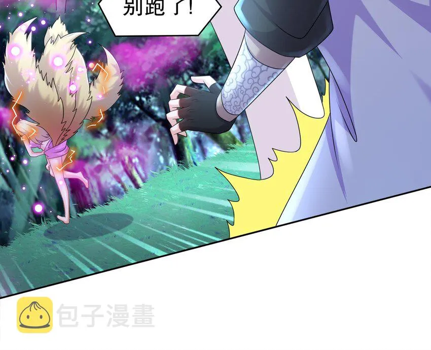 49 第48话 看到了不该看的！ 第48页