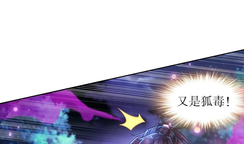 49 第48话 看到了不该看的！ 第49页