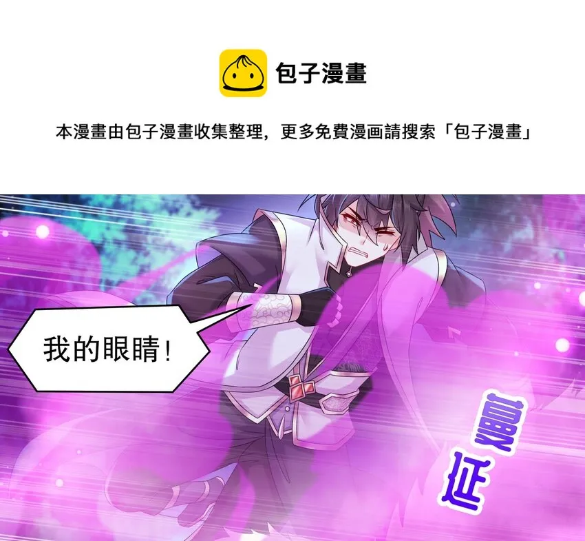 49 第48话 看到了不该看的！ 第50页
