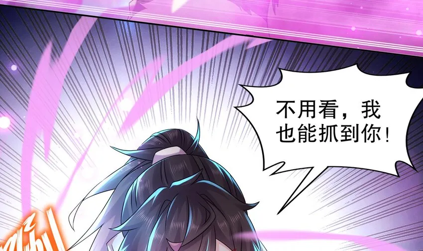 49 第48话 看到了不该看的！ 第51页