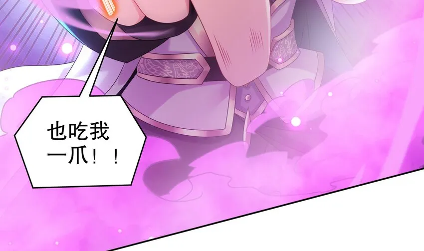 49 第48话 看到了不该看的！ 第53页