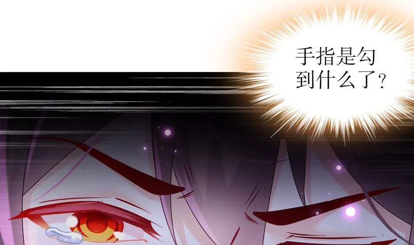 49 第48话 看到了不该看的！ 第57页