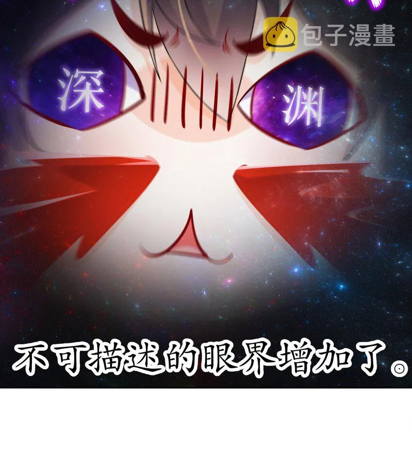 49 第48话 看到了不该看的！ 第60页