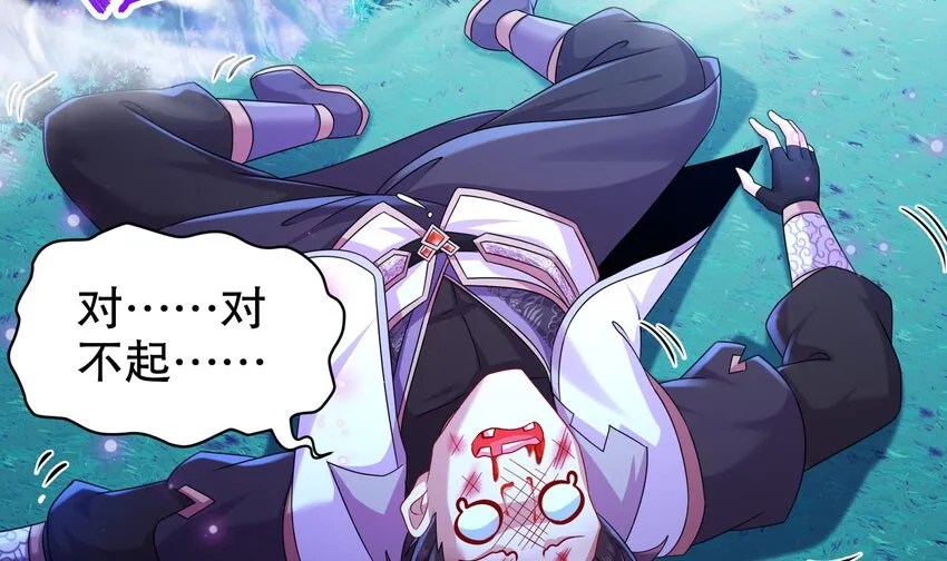 49 第48话 看到了不该看的！ 第63页