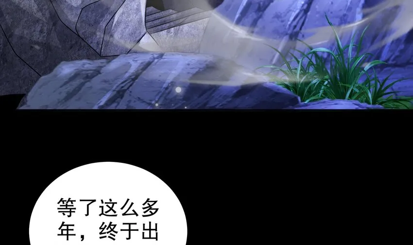 49 第48话 看到了不该看的！ 第69页