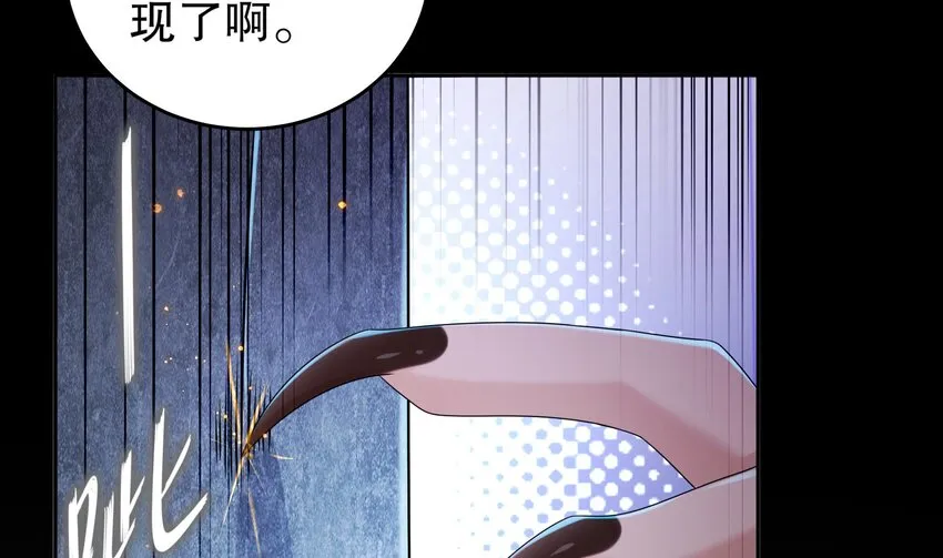 49 第48话 看到了不该看的！ 第70页