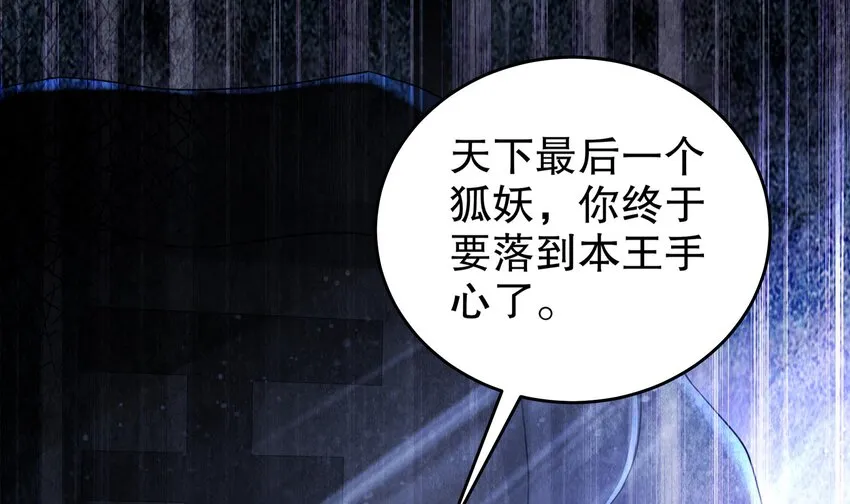 49 第48话 看到了不该看的！ 第72页