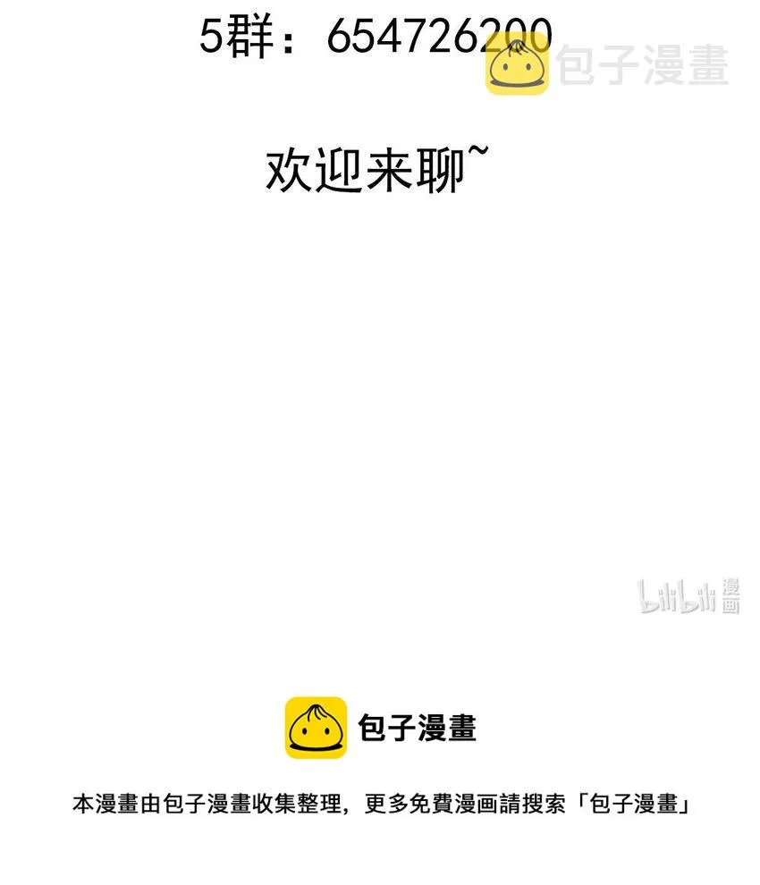 49 第48话 看到了不该看的！ 第78页
