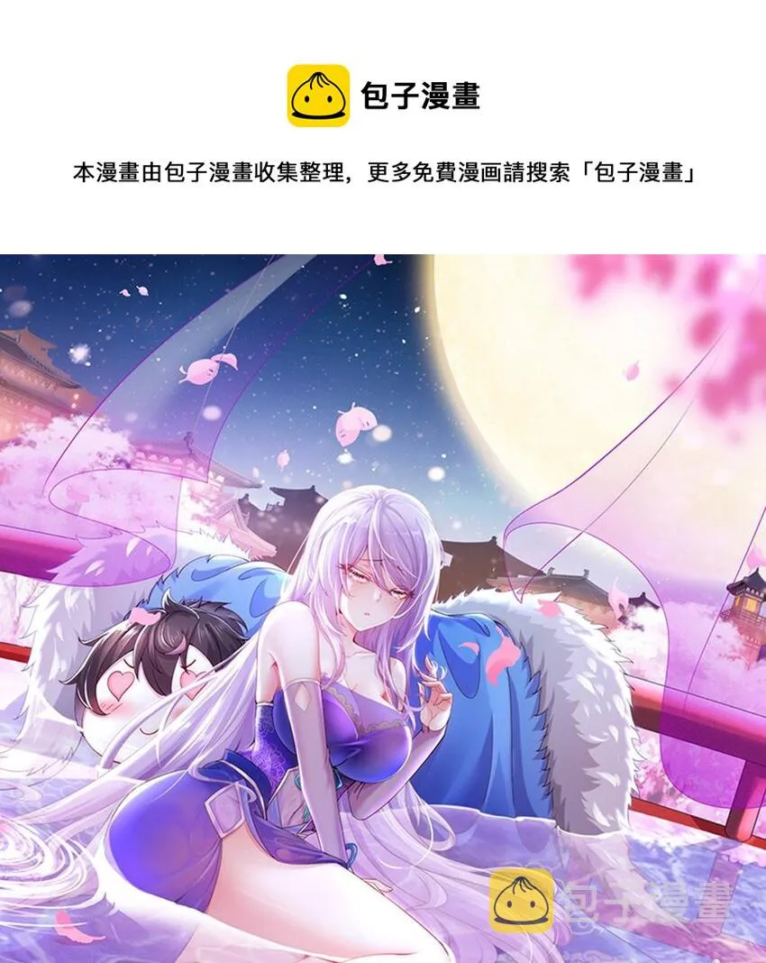 50 第49话 “大”师姐果然名不虚传 第1页