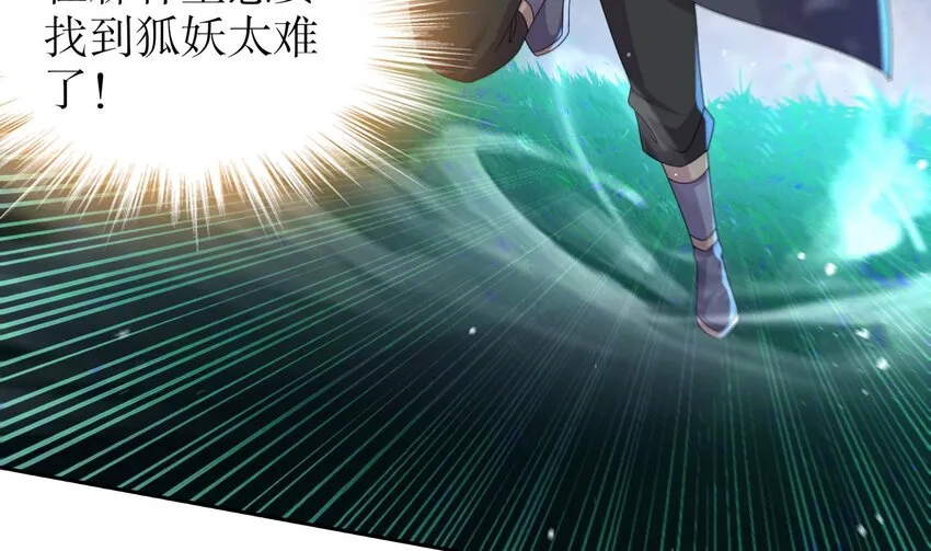50 第49话 “大”师姐果然名不虚传 第7页