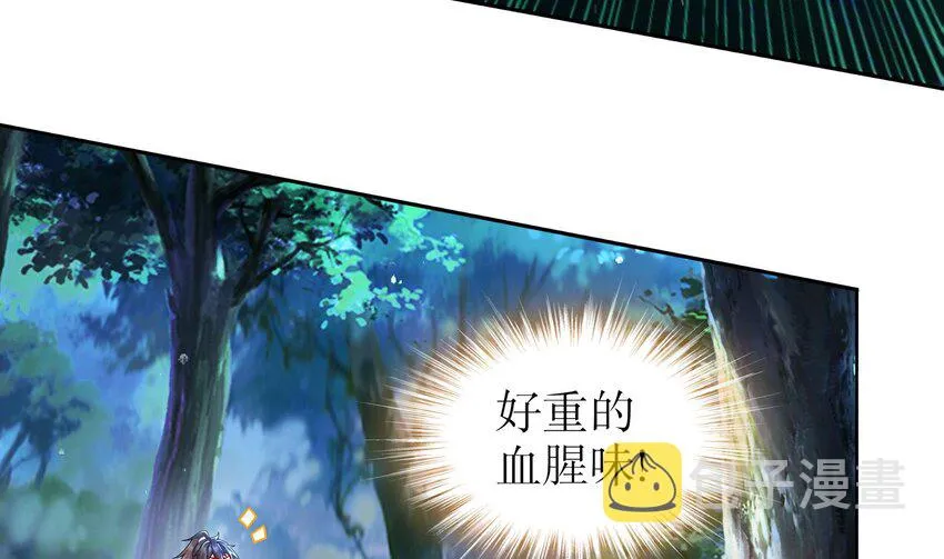 50 第49话 “大”师姐果然名不虚传 第8页