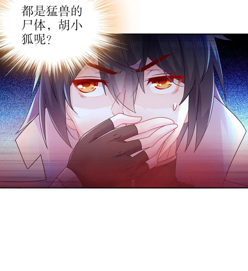 50 第49话 “大”师姐果然名不虚传 第15页