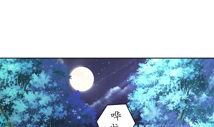 50 第49话 “大”师姐果然名不虚传 第16页
