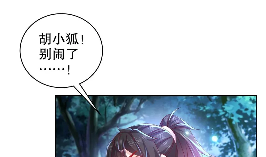 50 第49话 “大”师姐果然名不虚传 第19页