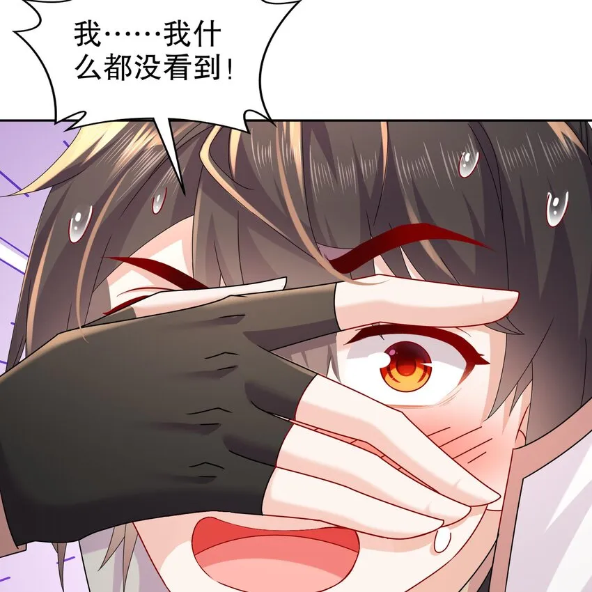 50 第49话 “大”师姐果然名不虚传 第25页