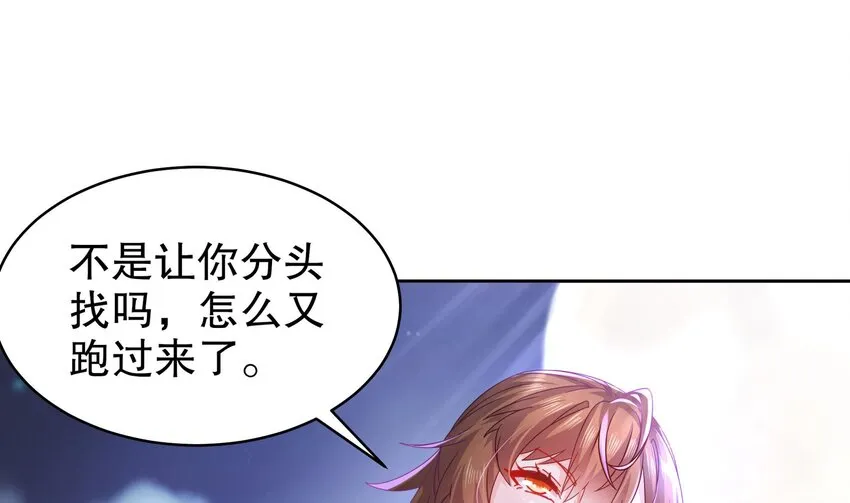 50 第49话 “大”师姐果然名不虚传 第28页