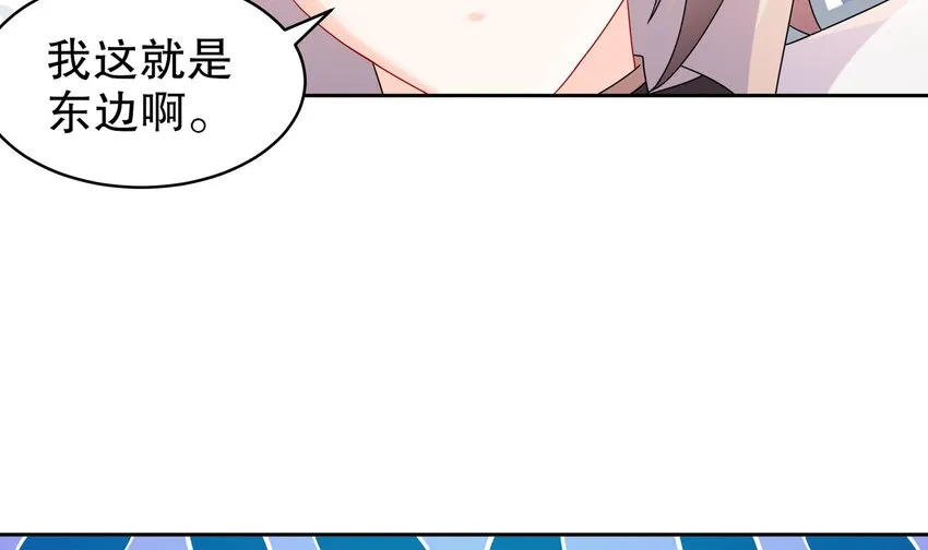 50 第49话 “大”师姐果然名不虚传 第33页