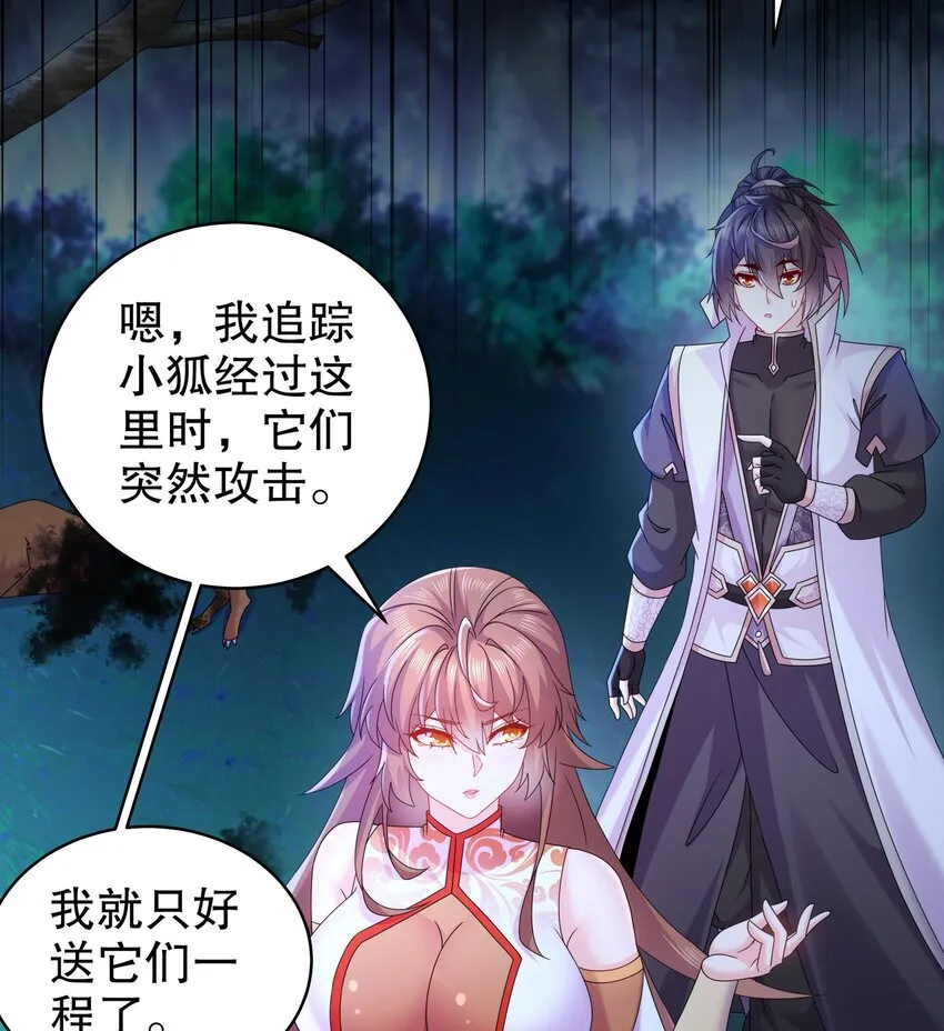 50 第49话 “大”师姐果然名不虚传 第38页
